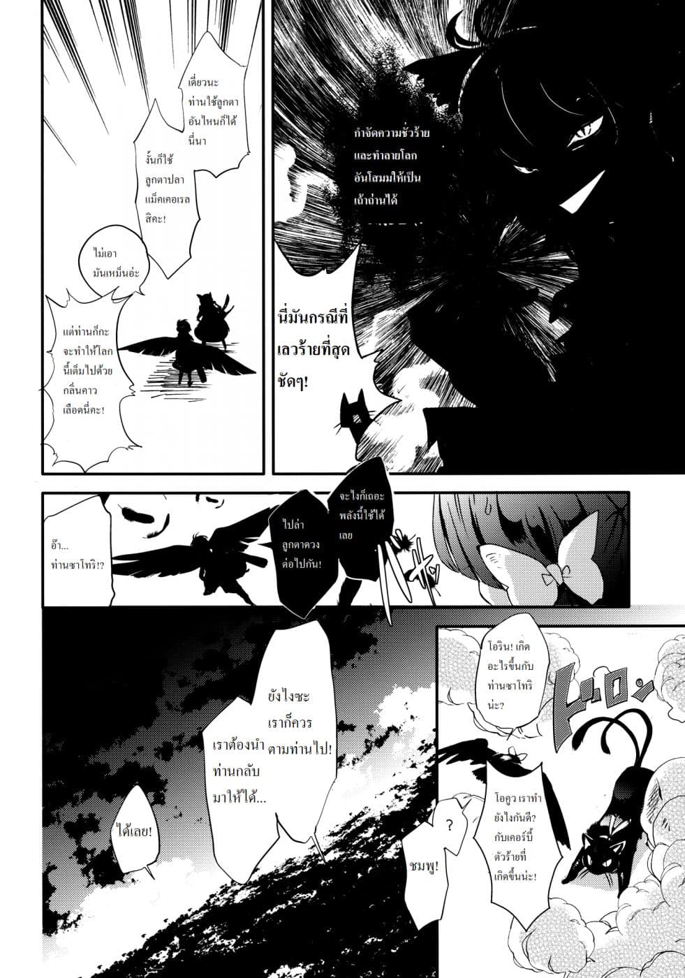 Touhou dj - Your Love 1-1