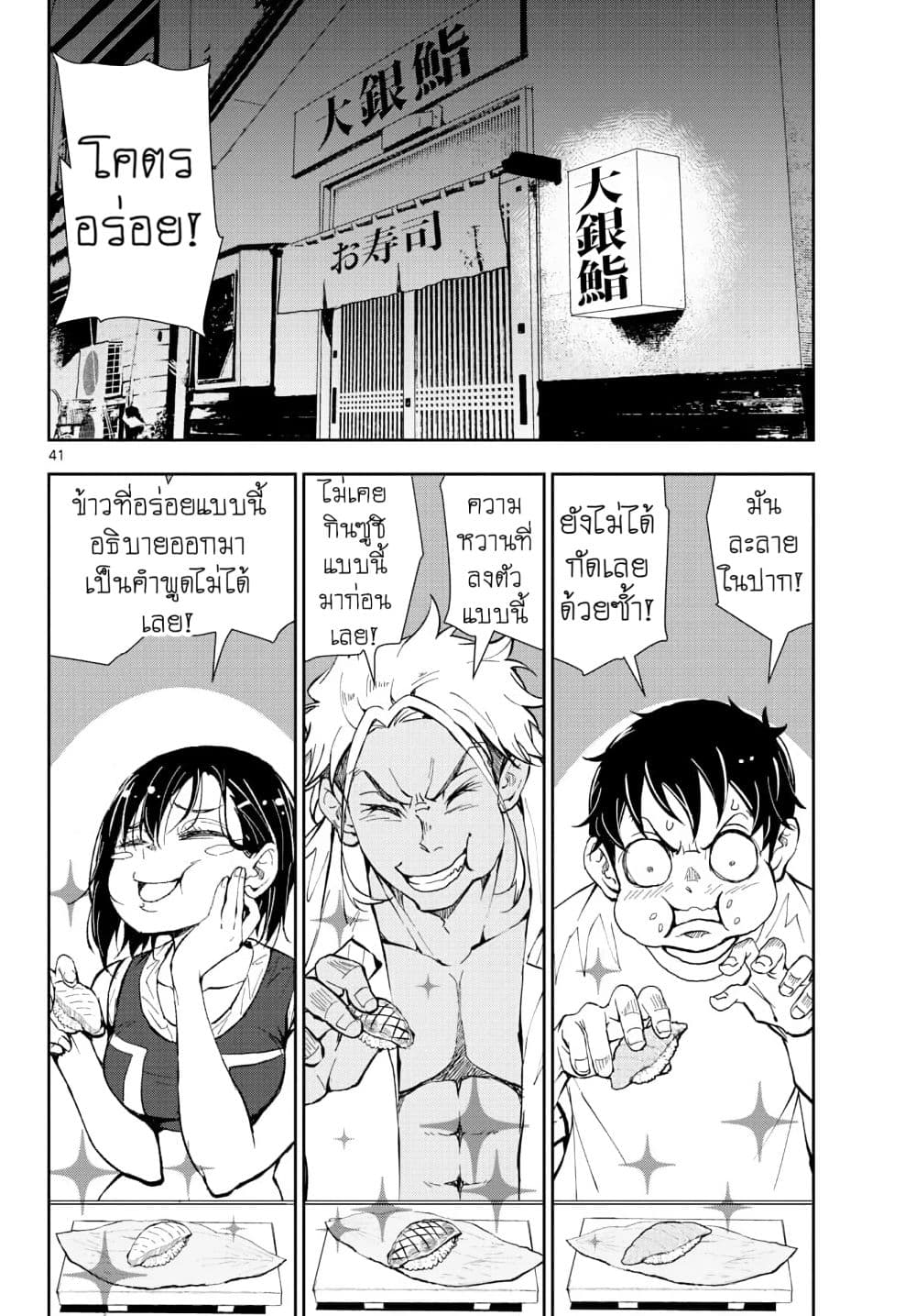 Zombie 100 ~Zombie ni Naru Made ni Shitai 100 no Koto~ มีอยู่ 100 สิ่งที่อยากจะทำก่อนที่เราจะกลายเป็นซอมบี้! 12-12