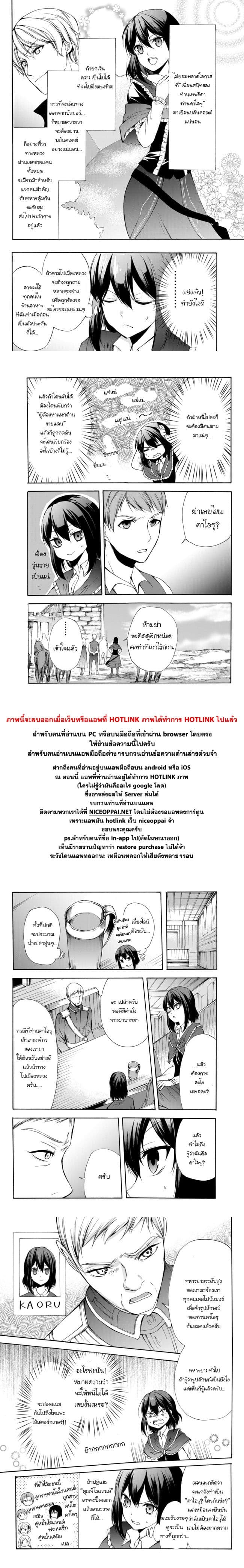 Potion Tanomi de Ikinobimasu! 26-สืบเชื้อสาย