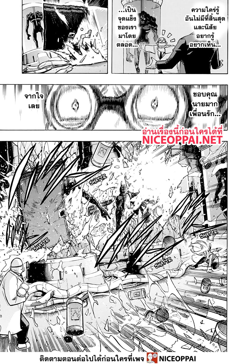 Boku no Hero Academia 261-ไฮเอนด์