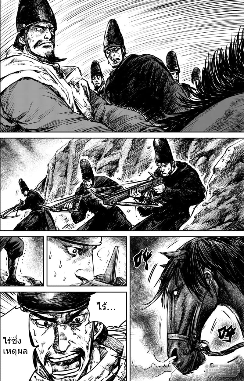 Blades of the Guardians 53-53