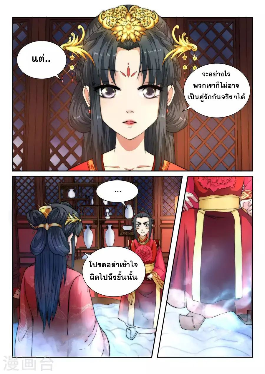 Against the Gods อสูรพลิกฟ้า 5-5