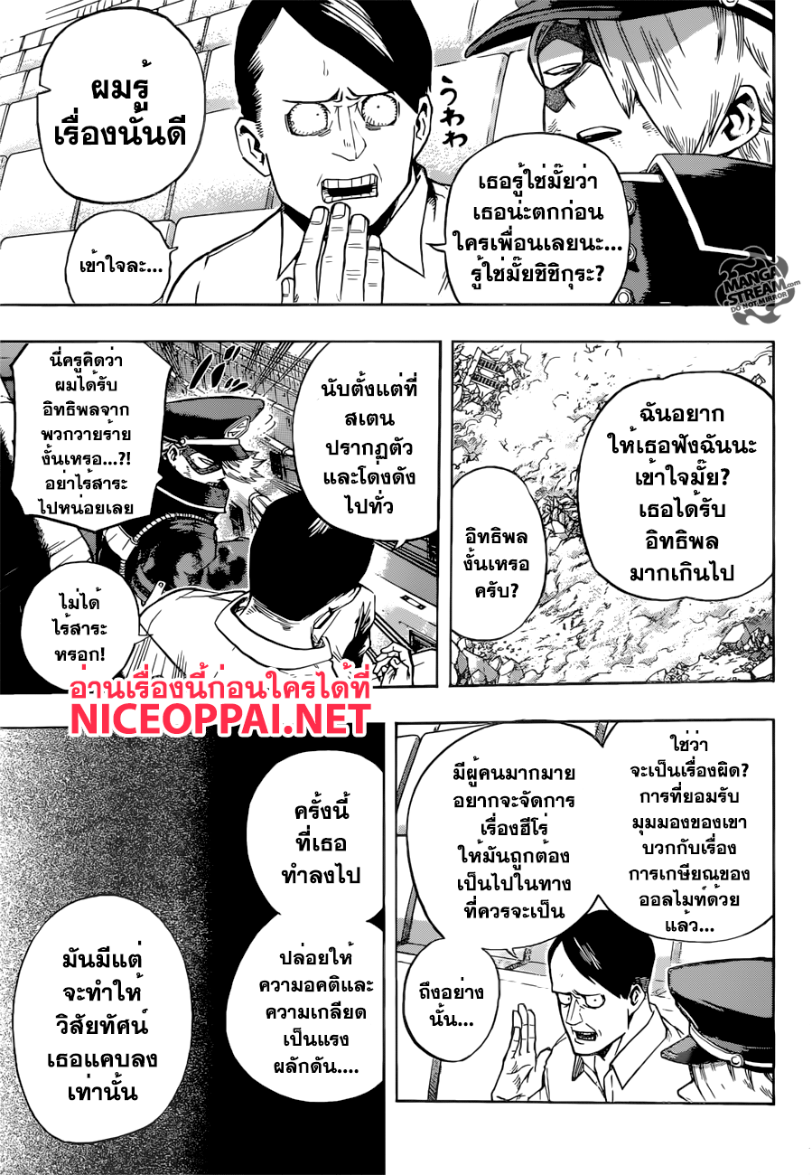 Boku no Hero Academia 110-TH-การทดสอบกู้ภัยยังคงดำเนินต่อไป!
