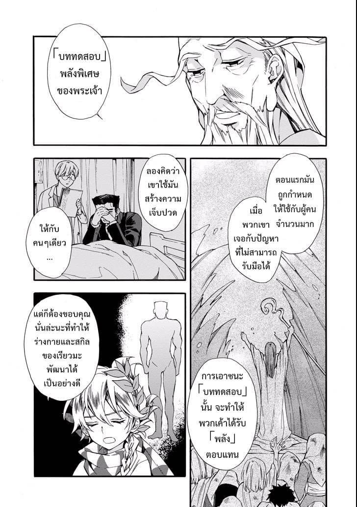 Kamitachi ni Hirowareta Otoko ชายผู้ถูกเลือกโดยพระเจ้า 2-การแลกเปลี่ยนข้ามวัฒนธรรม