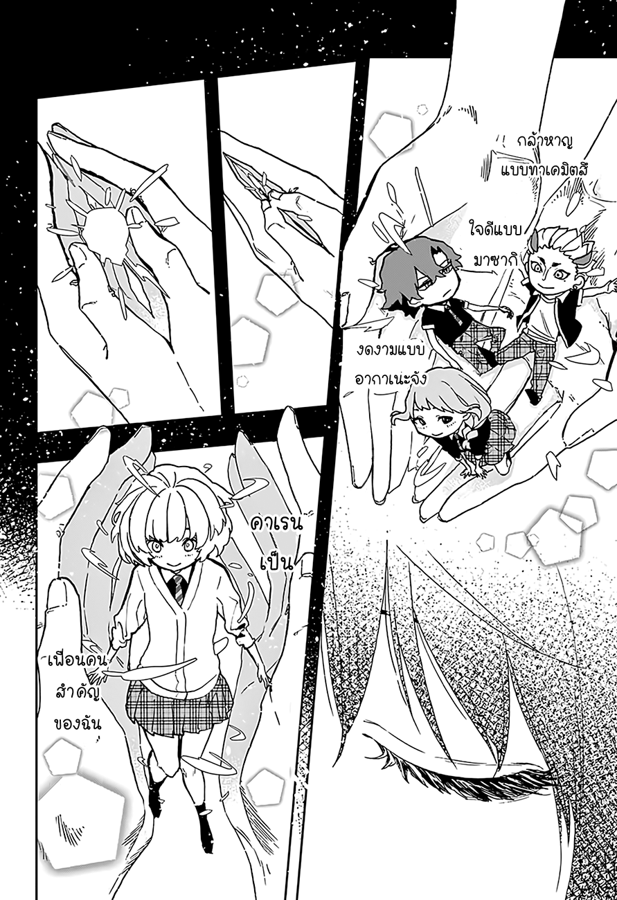 ACT-AGE 16-16