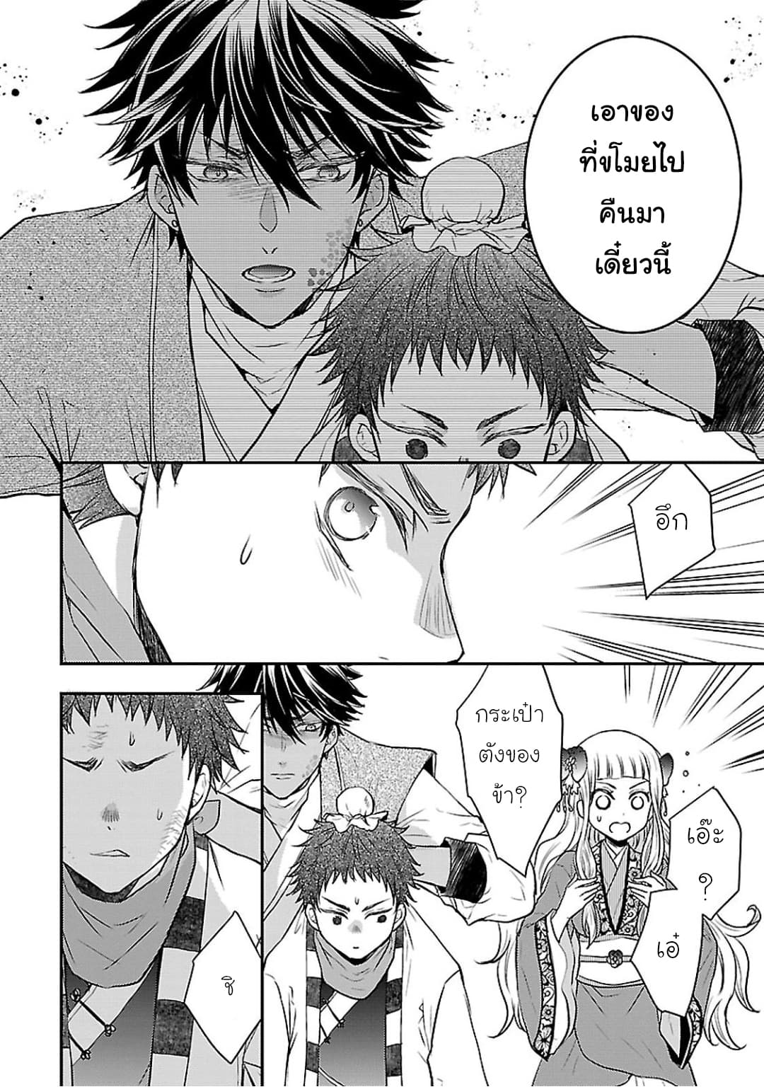 Gekkakoku Kiiden 4-4