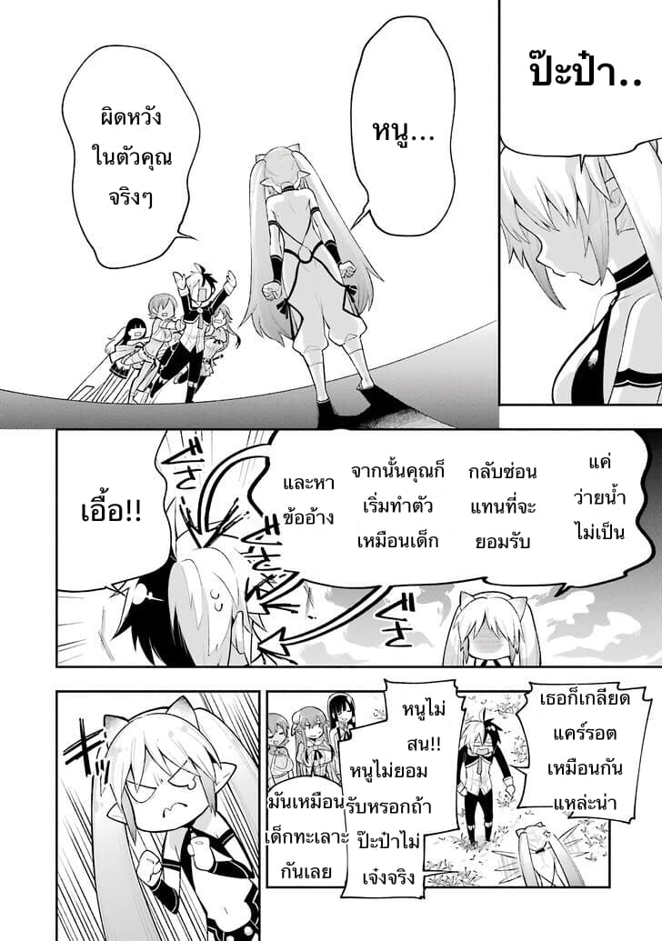 Eiyuu Kyoushitsu (Reboot) 6-6