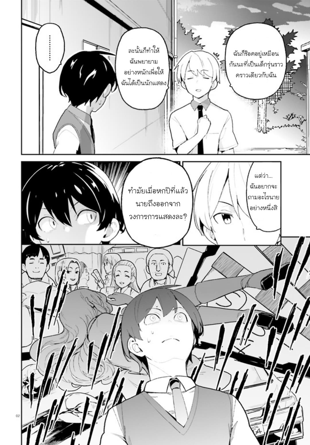 Osananajimi ga Zettai ni Makenai Love Comedy 4-4