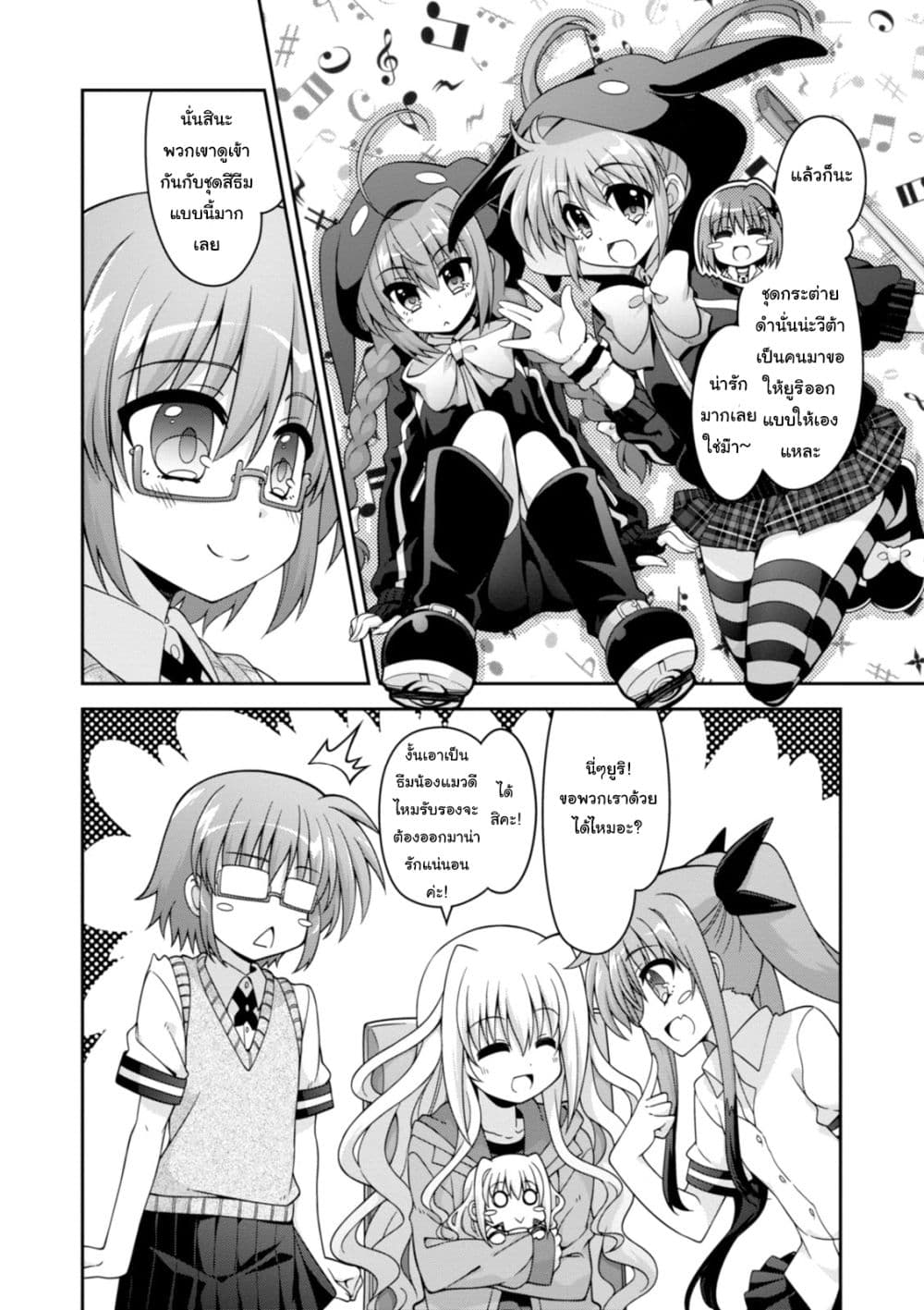 Mahou Shoujo Lyrical Nanoha INNOCENTS 3-3