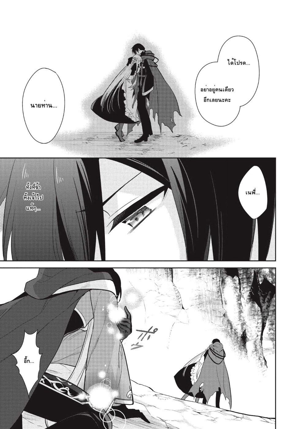 Maou no Ore ga Dorei Elf wo Yome ni Shitanda ga, Dou Medereba Ii? 12-เพราะกลายเป็นจอมมารเลยดูเหมือนจะมีหน้าที่ต้องทำตัวเป็นคนหยิ่งยโสอยู่ (1)