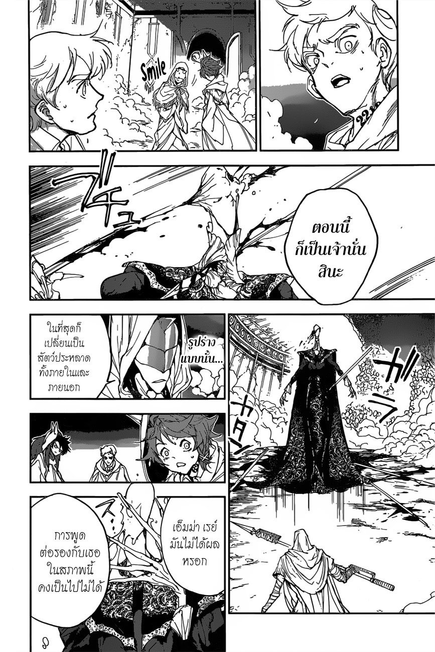 The Promised Neverland 156-มาจบเรื่องนี้กัน