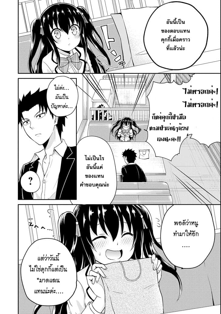 29 to JK 1-พนักงานเงินเดือนกับสาวน้อย ม.ปลาย