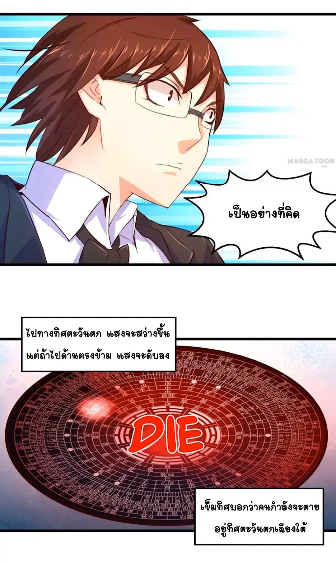Day 100 of My Sister's Disappearance 100 วันที่น้องสาวฉันนั้นหายไป 23-23