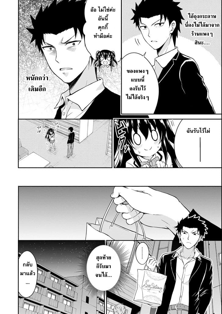 29 to JK 1-พนักงานเงินเดือนกับสาวน้อย ม.ปลาย