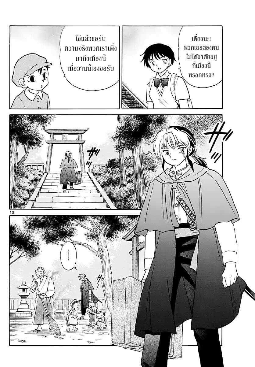 Mao 2-มาโอ