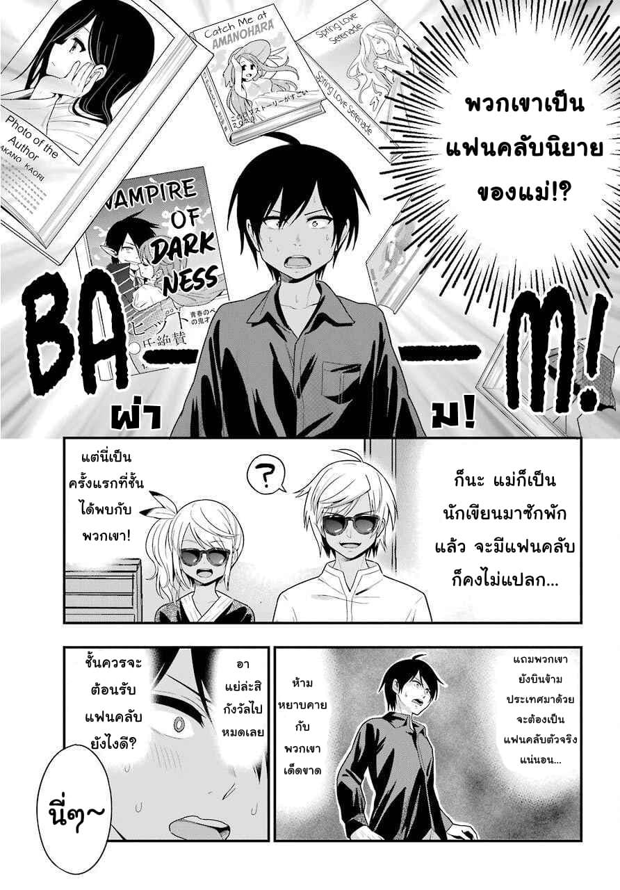 Yonakano Reijini Haremu Wo 27-Parents