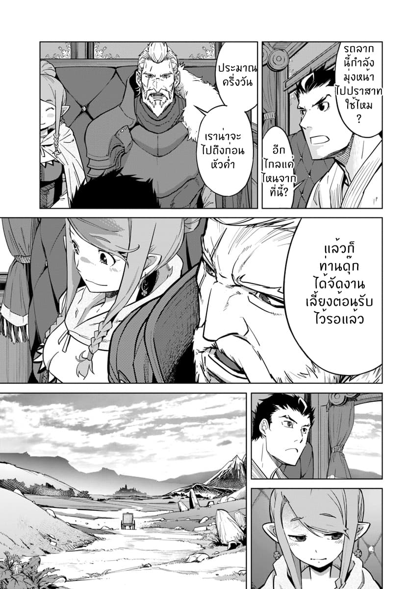 Karate Baka Isekai 3-3