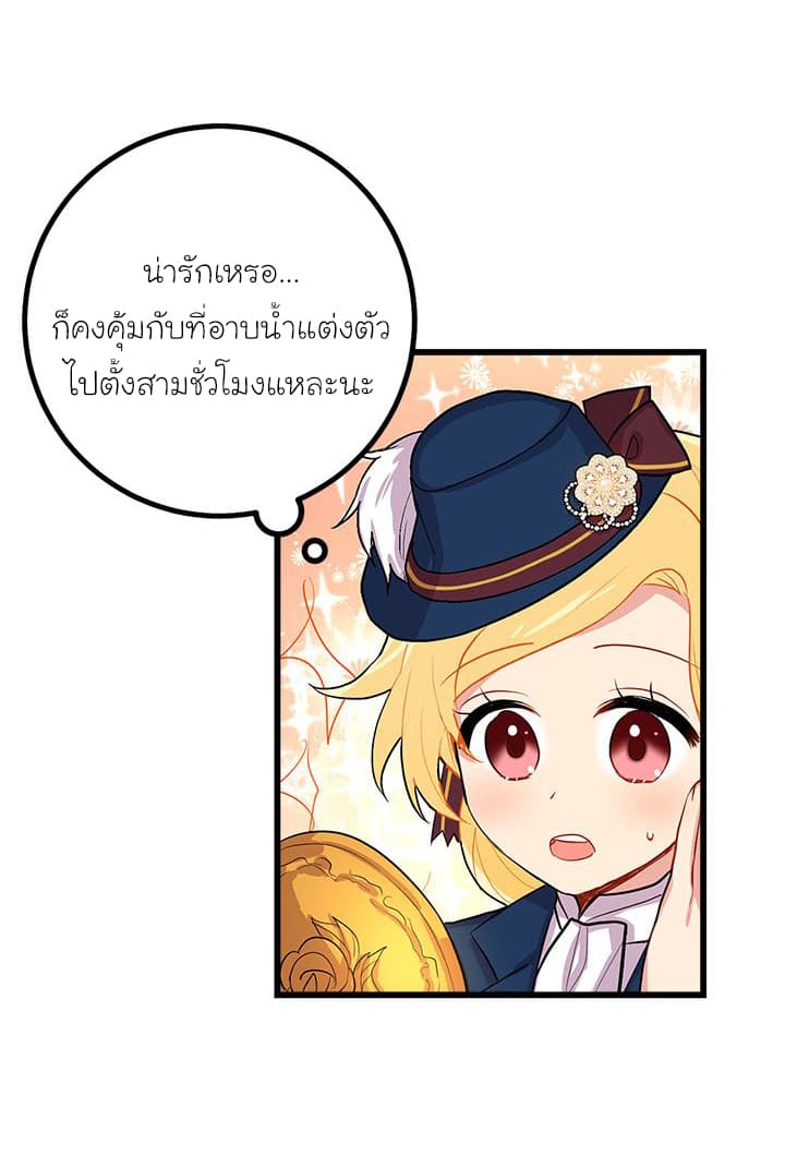 I Am a Child of This House ฉันคือลูกบ้านหลังนี้ 24-24