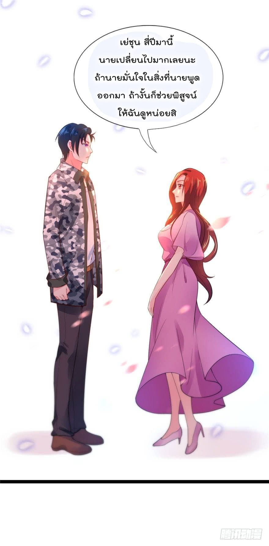 Immortal Nanny Dad เทพเกิดใหม่กลายเป็นปะป๊าซะงั้น 13-13