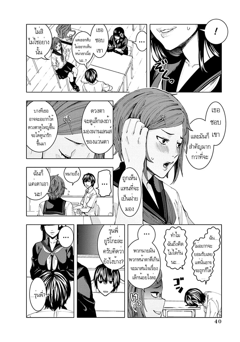Jiken Jaken! 4-เหตุจูงใจ!