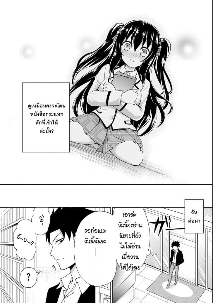 29 to JK 1-พนักงานเงินเดือนกับสาวน้อย ม.ปลาย