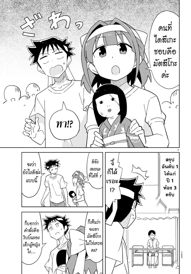 Atsumare! Fushigi Kenkyubu 52-ความแปลกของการวิ่งยืมของ