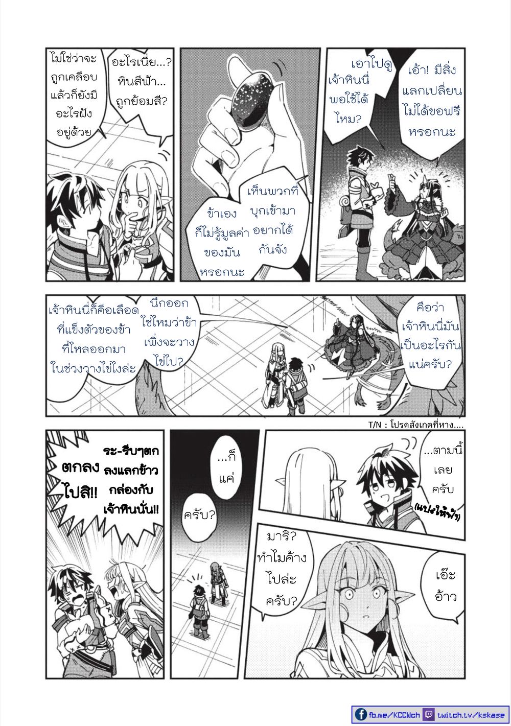 Nihon e Youkoso Elf-san ลดการส่งออกต่างโลกด้วยการจับสาวเอลฟ์มาทิ้งที่ญี่ปุ่น 5-'มังกรเวท'