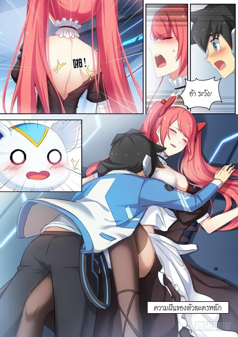 Aola Star - Parallel Universe 11-11