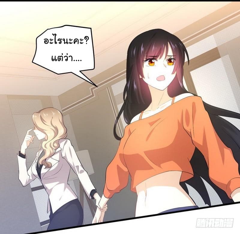Immortal Swordsman in The Reverse World ราชันนักดาบอมตะ 14-14