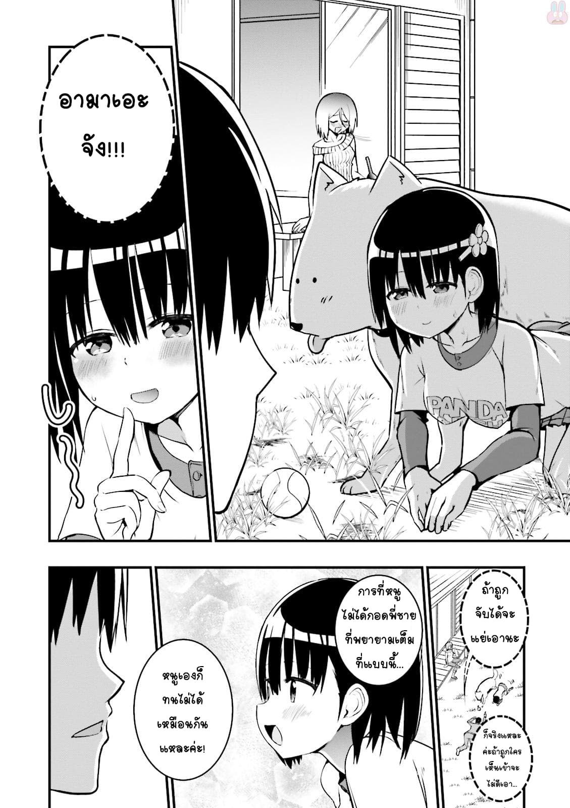 Tottemo Yasashii Amae-chan! 21-21