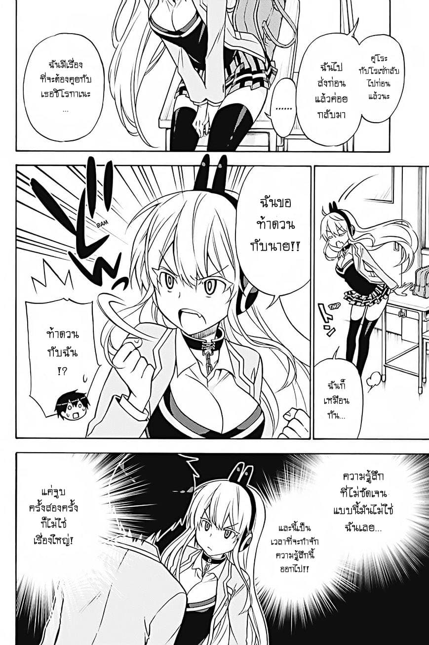 Kyou no Cerberus 30-สุนัขอาละวาด