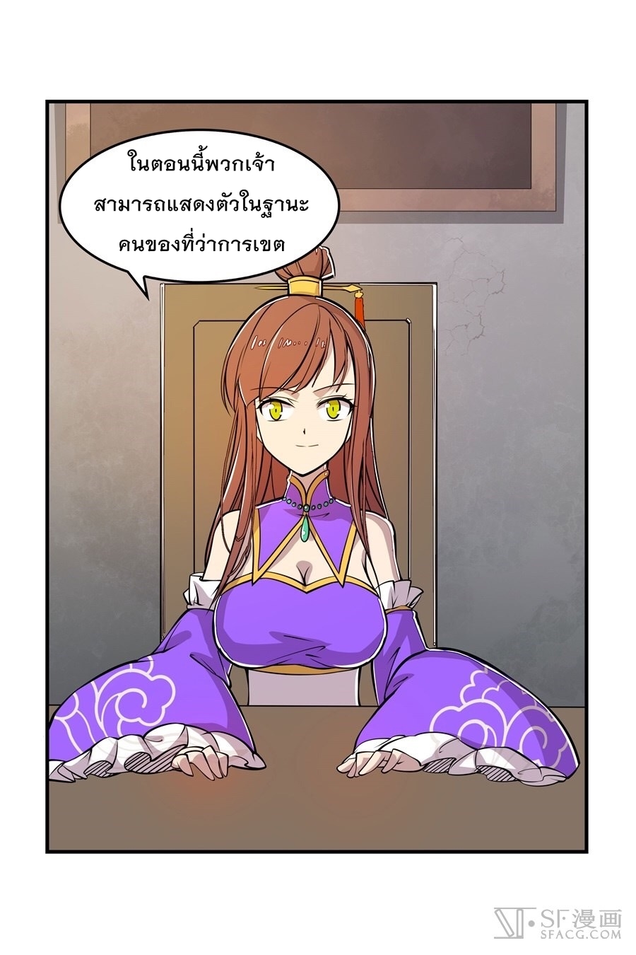 The Master of Martial Arts Retired Life ชีวิตหลังปลดเกษียณของปรมาจารย์แห่งศิลปะการต่อสู้ 13-13