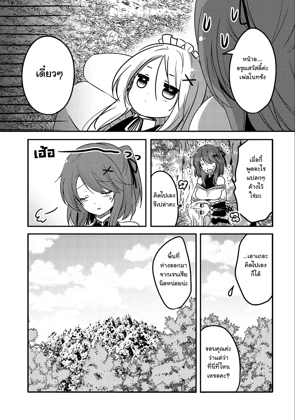 Tensei Kyuuketsukisan wa Ohirune ga Shitai 23-23