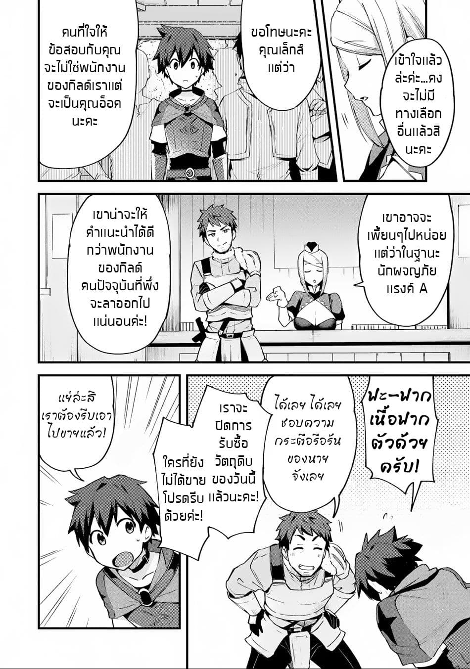 Nido Tensei Shita Shounen wa S Rank Boukensha Toshite Heion ni Sugosu-zense ga kenja de eiyuu datta boku wa raisede wa jimini ikiru 2-2