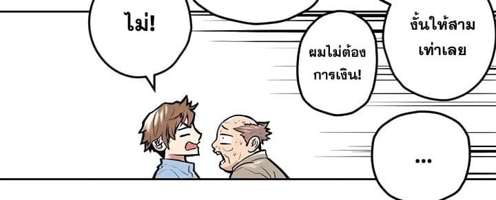 Promised Orchid สัญญาแดนกล้วยไม้ 3-3