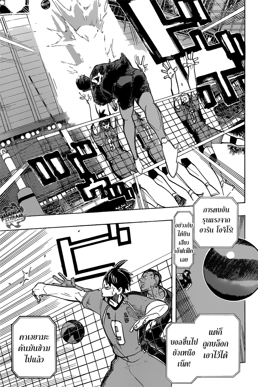 Haikyuu!! 271-แบตเตอรี่หลัก