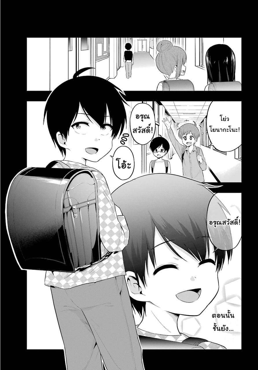 Yonakano Reijini Haremu Wo 21-The Reason I Avoid People