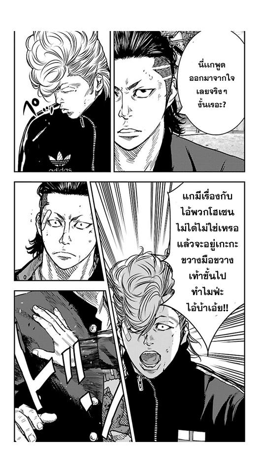 Crows Zero II: Suzuran x Houen 18-เชื้อเพลิง