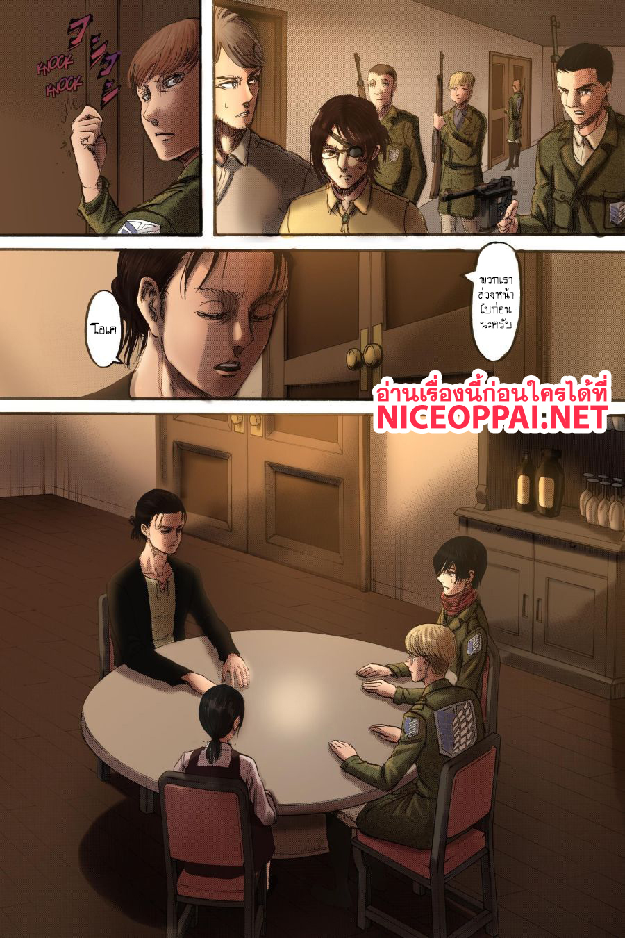 Attack on Titan 112-ความไม่รู้