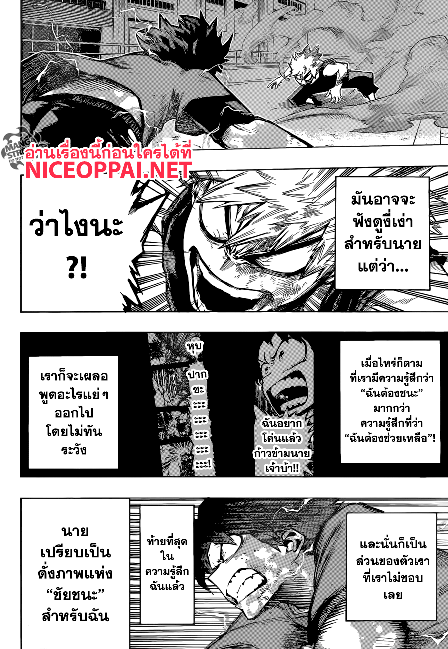 Boku no Hero Academia 120-TH-ทั้งสามคน