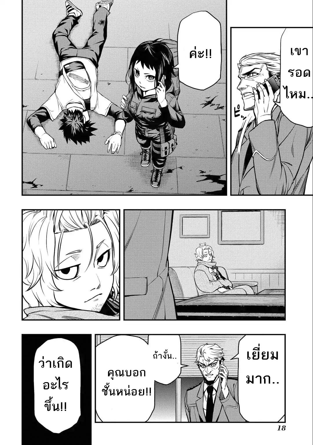 Pygmalion 6-6
