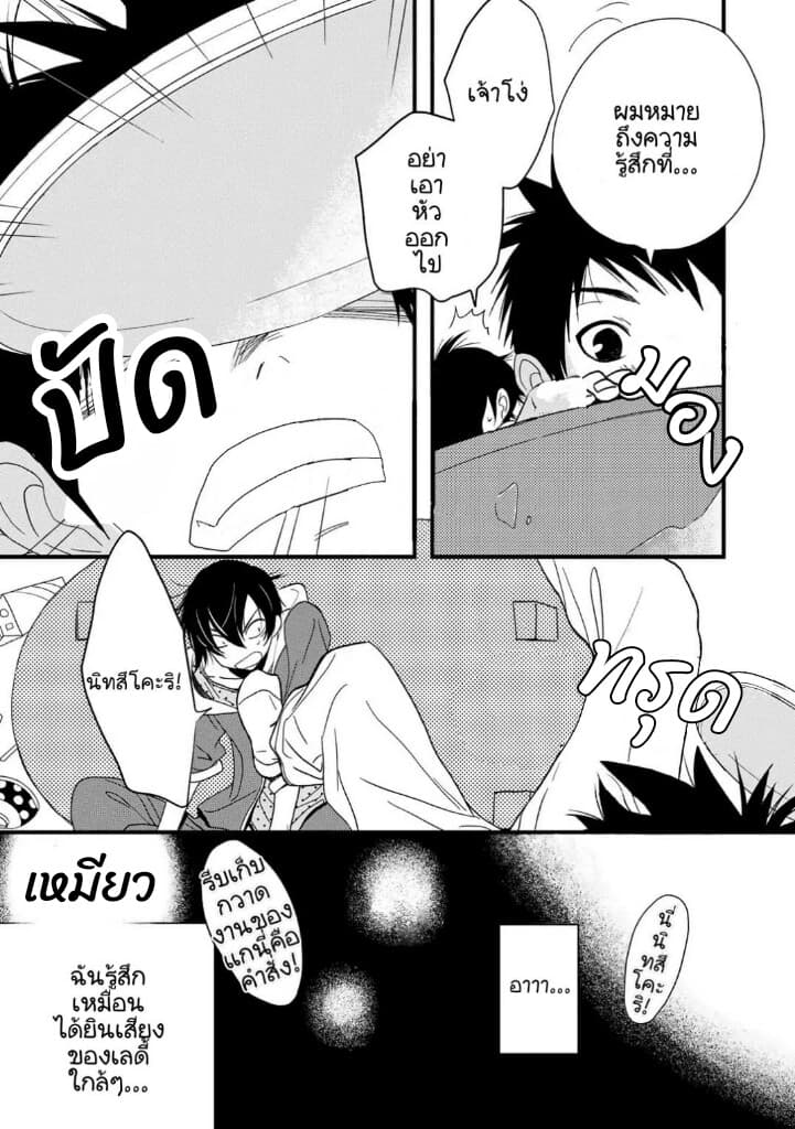 Junkissa Neko 4-4