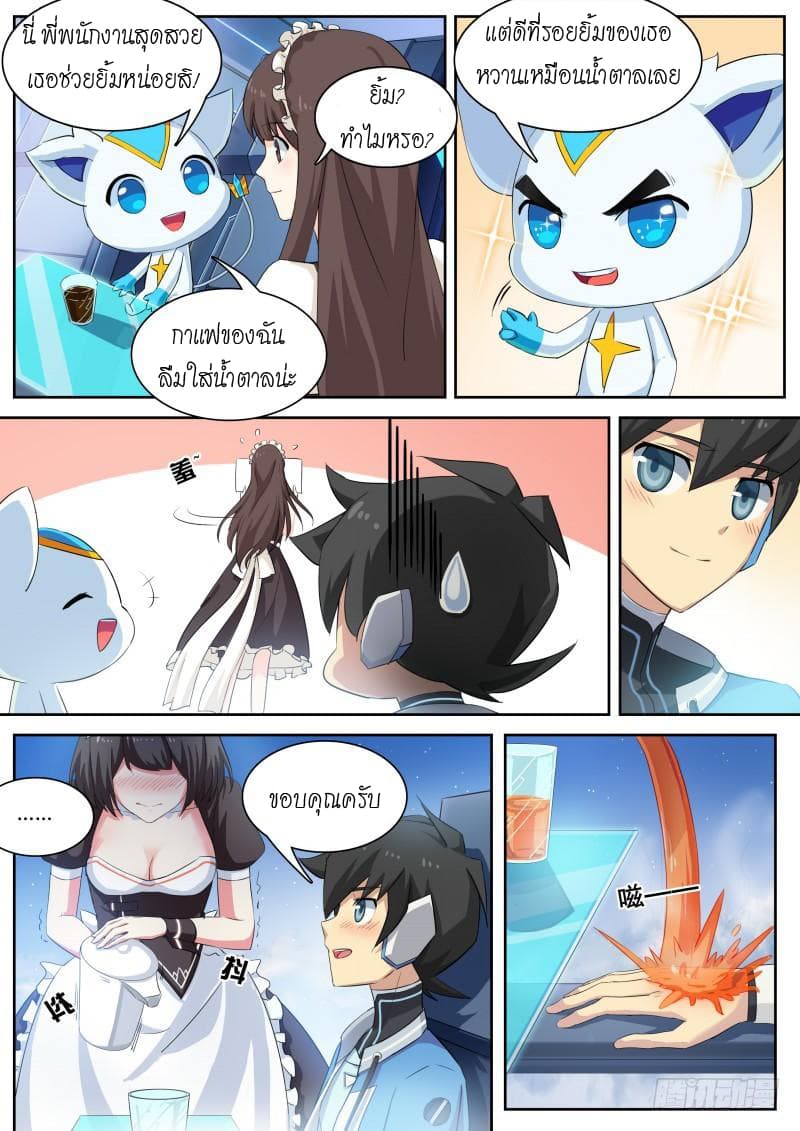 Aola Star - Parallel Universe 11-11