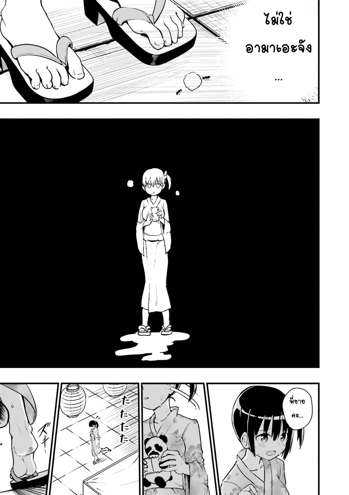 Tottemo Yasashii Amae-chan! 20-20