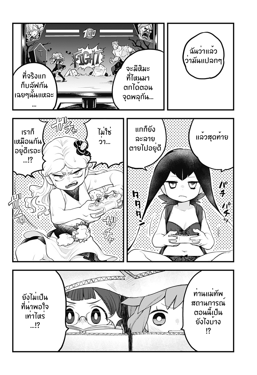 Tokedase! Mizore-chan 13-13