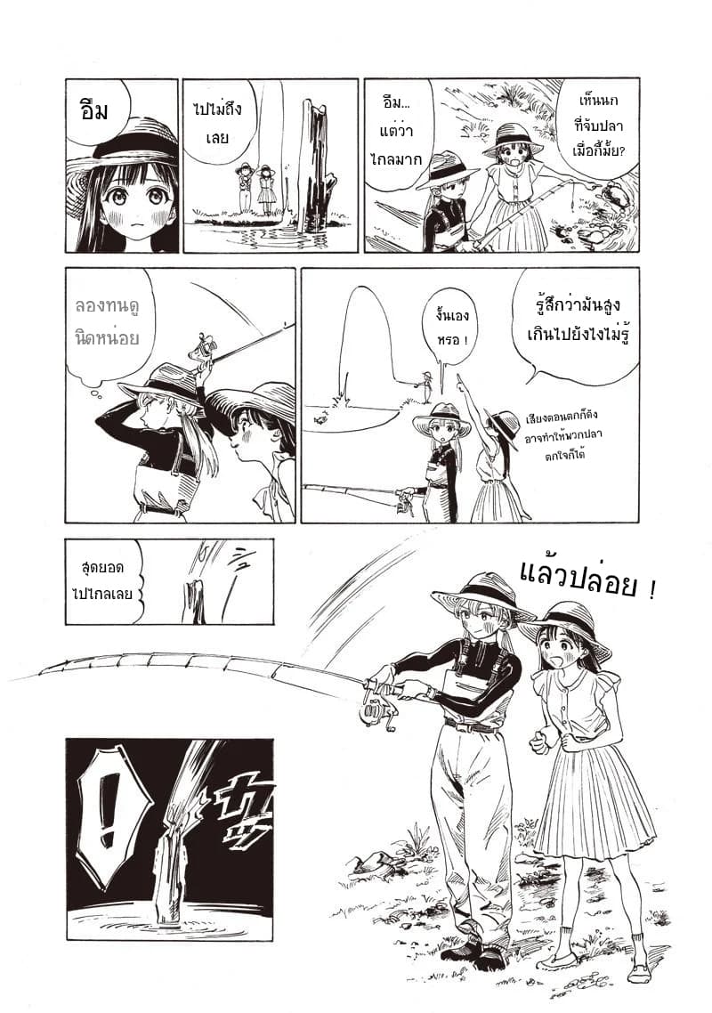 Akebi-chan no Sailor Fuku 12-คุณคิซารากิเท่จัง