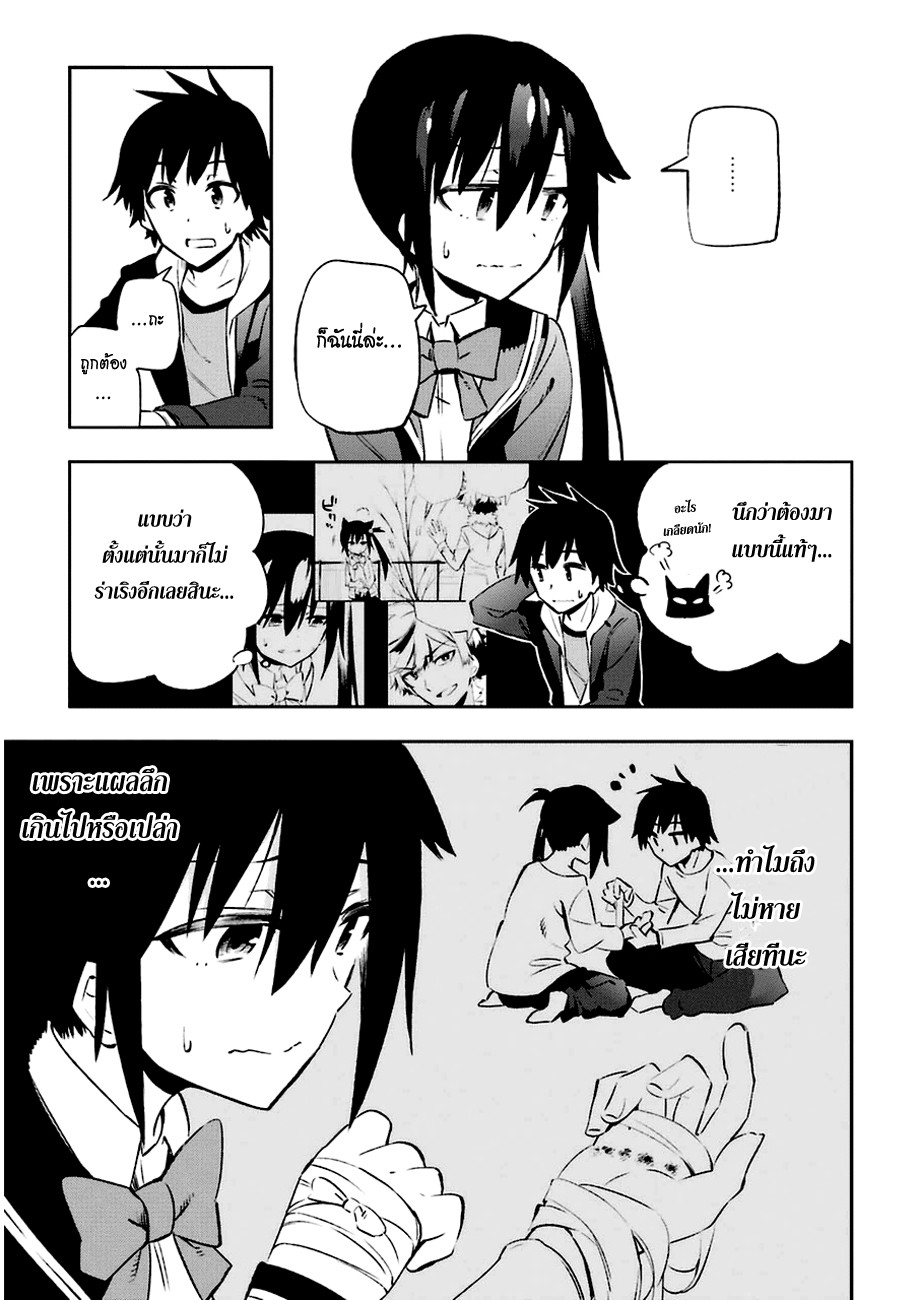 Urami Koi, Koi, Urami Koi 12-เส้นทางรักของวัวก็ยังอีกยาวไกล