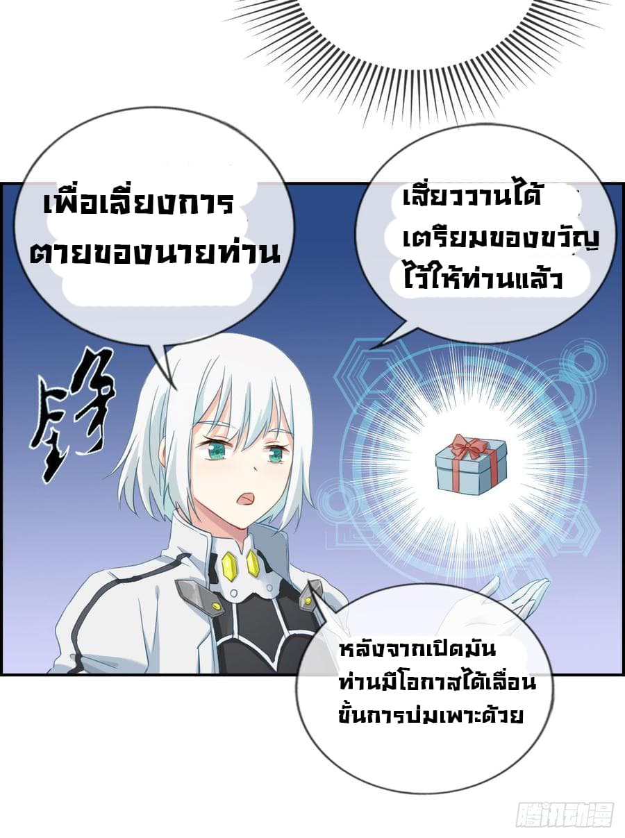 Strongest Friend System 2-2