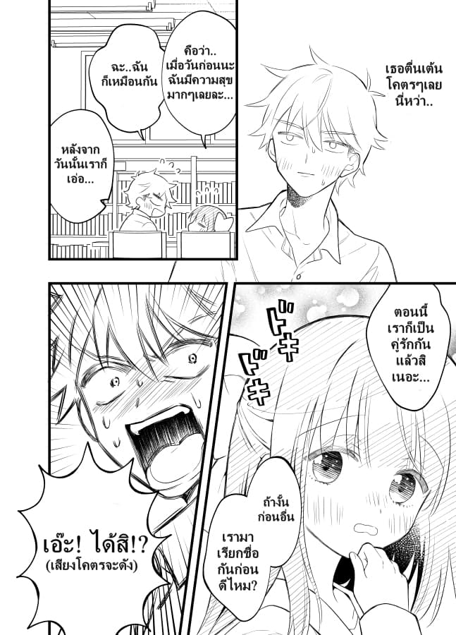 Tale of a Girl and a Delinquent Who's Bad with Women 20-20