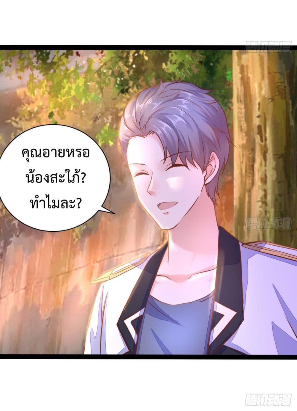Ultimate Immortal Son-in-Law สุดยอดลูกเขยอมตะ 8-8